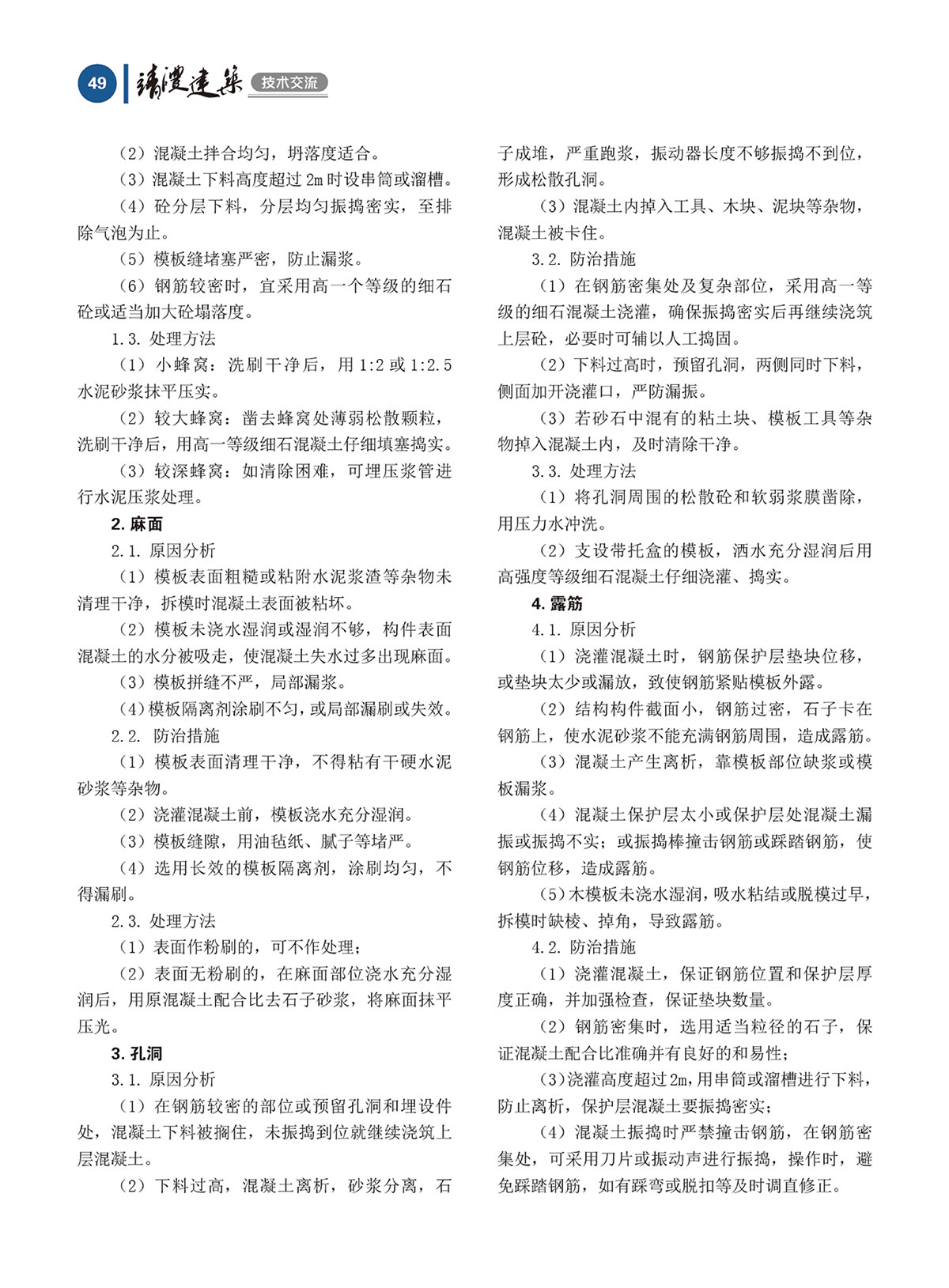 內刊第四期